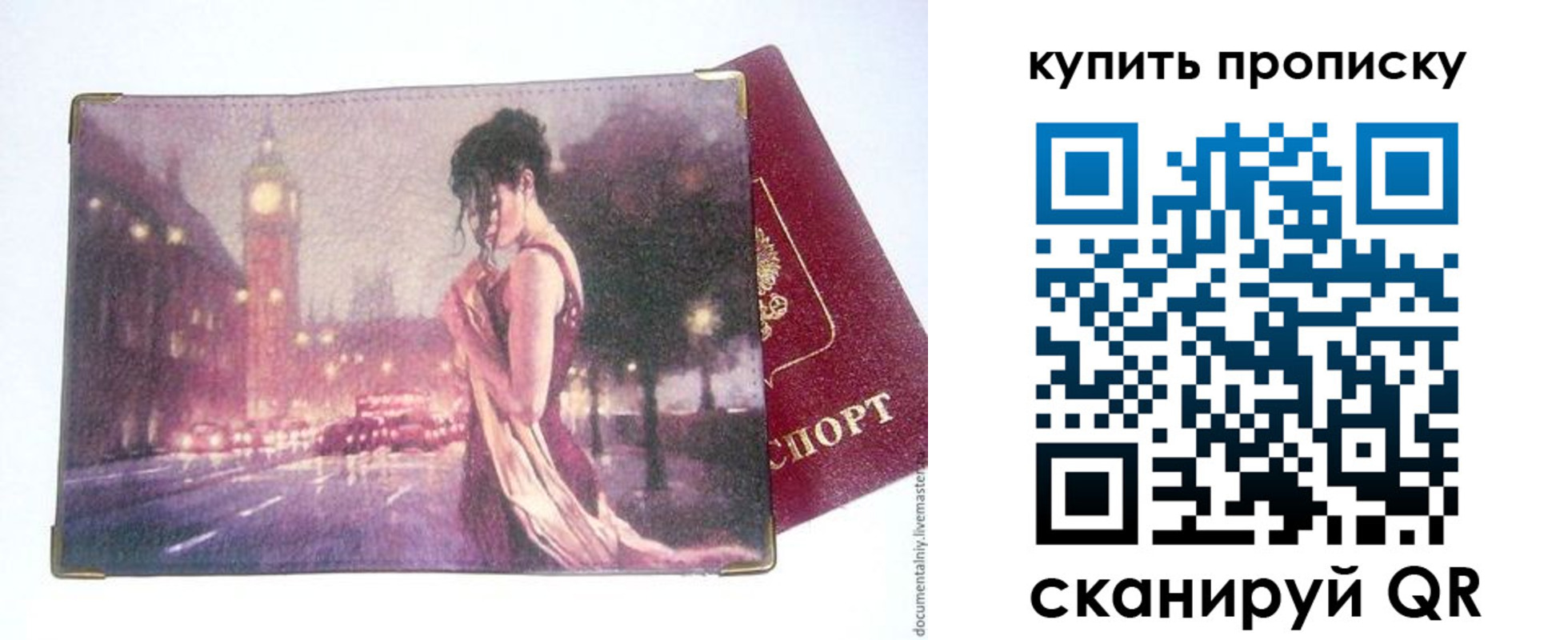 где прописаться в Тереке