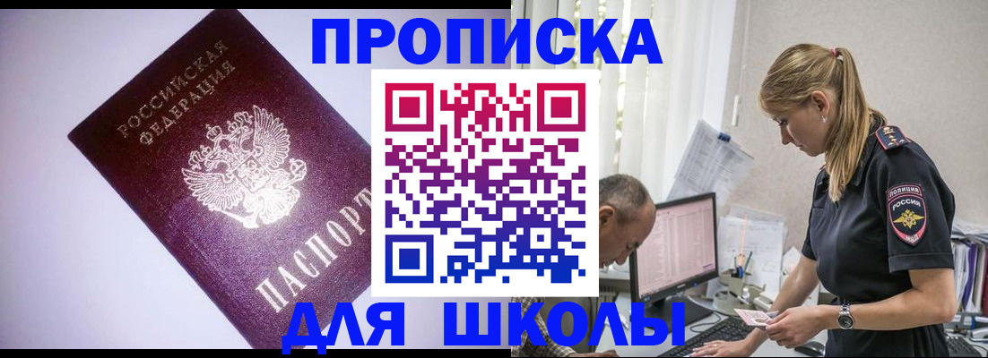 временная регистрация недорого в Тереке