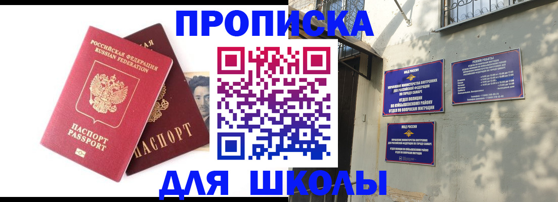 прописка регистрация в Тереке