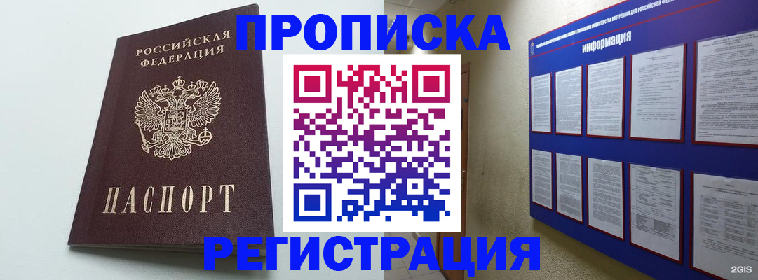 временная регистрация 2025 в Тереке