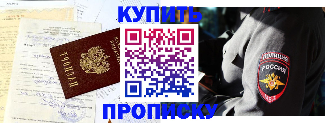 прописка регистрация в Тереке