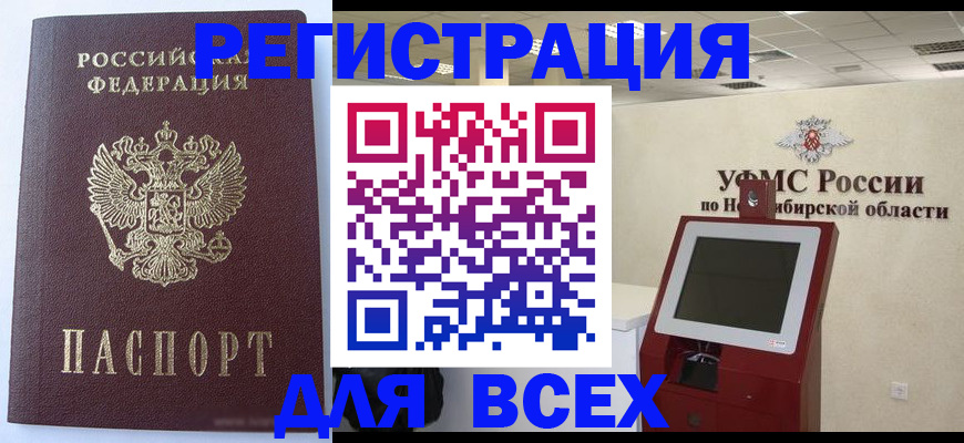 прописка ребенка в Тереке