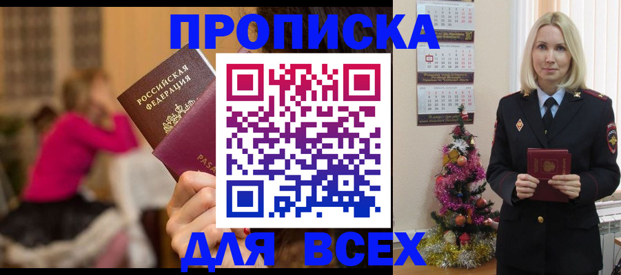 регистрация в Тереке